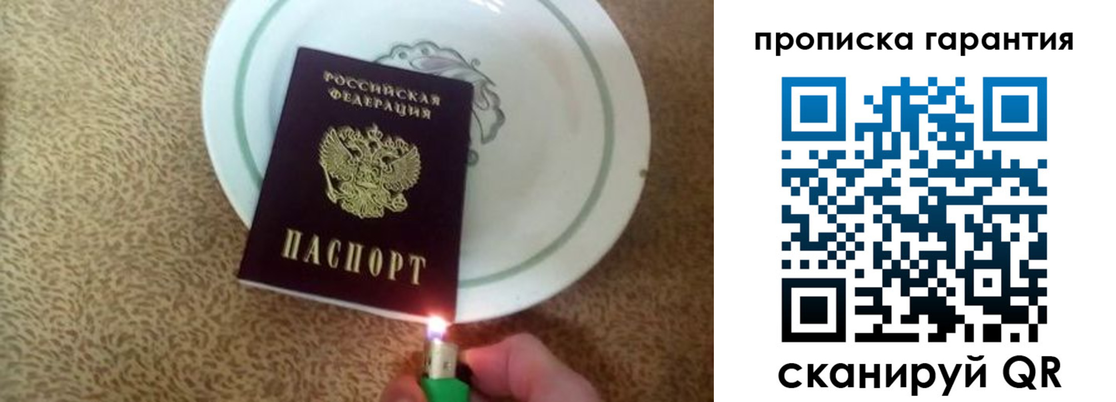 прописка штамп в Боре