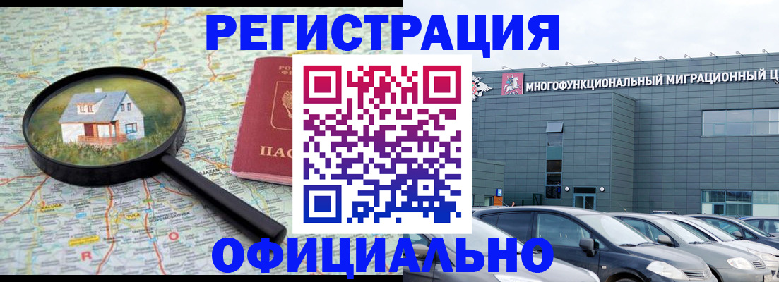 прописка от собственника в Боре