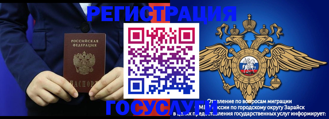 временная регистрация для всех в Боре
