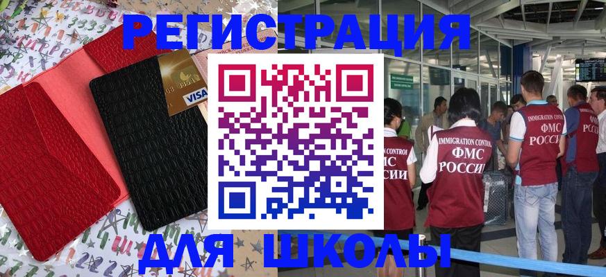прописка для военкомата в Боре